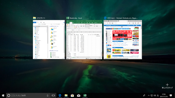 「Windows フリップ」の実行画面