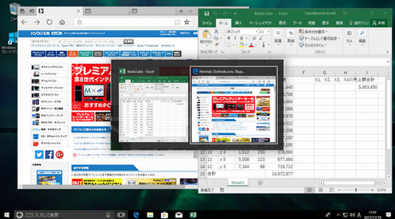 Windows 10の Aero と 仮想デスクトップ の使い方 パソコン工房