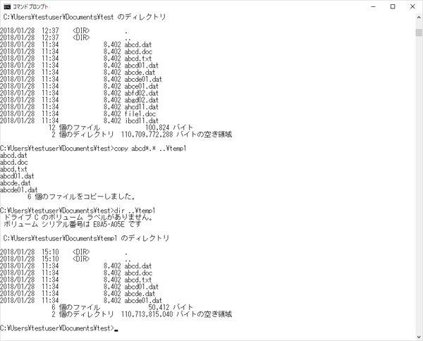 「copy abcd*.* ..\temp1」コマンドを実行した画像