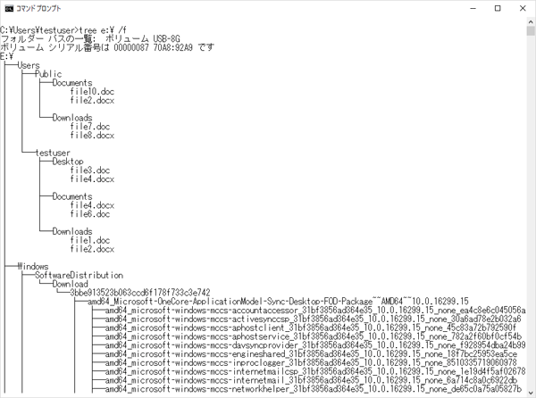 「xcopy c:\*.doc? e:\ /s」コマンドの結果をtreeコマンドで見た画面