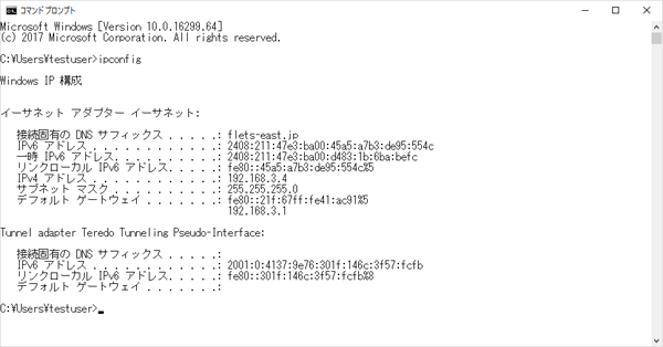 コマンドプロンプトでipconfigコマンドを実行した画面