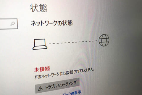 「あと10年は使える（多分）！インターネットにつながらない場合のトラブルシューティング」イメージ画像