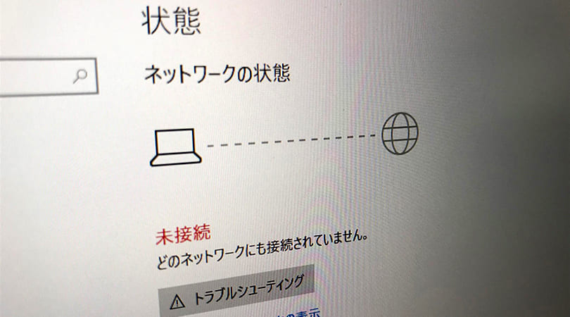 インターネットなしで接続