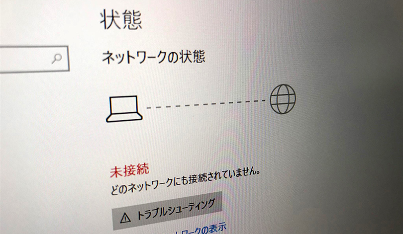 インターネットにつながらない場合のトラブルシューティング パソコン工房 Nexmag