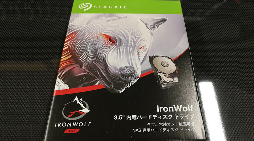 Seagate IronWolf シリーズ レビュー