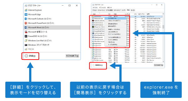 デスクトップ 固まる リモート