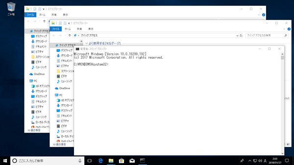2つのウィンドウを開いた後コマンドプロンプトを管理者として実行した画面