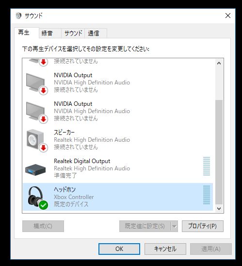 サウンドデバイスにはヘッドセットの項目が追加されます