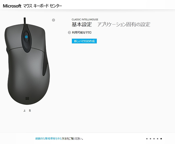 復刻版マウス Microsoft Classic Intellimouse をレビューしてみた パソコン工房 Nexmag