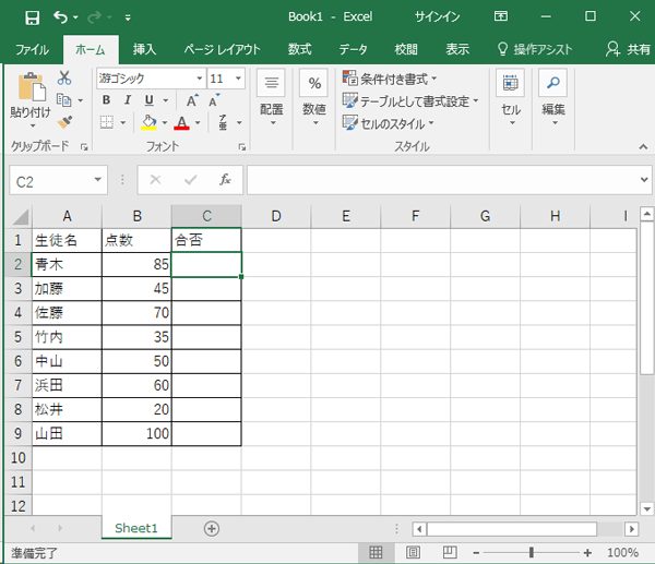 エクセル If関数の基本をマスターする パソコン工房 Nexmag