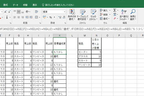 エクセル IF関数の基本をマスターするのイメージ画像