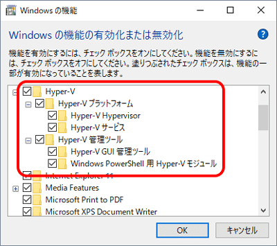 「Hyper-V」にチェック