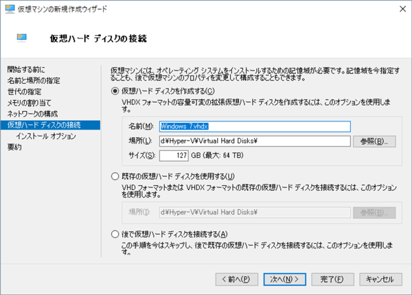 デフォルトのまま [次へ] ボタンをクリックする