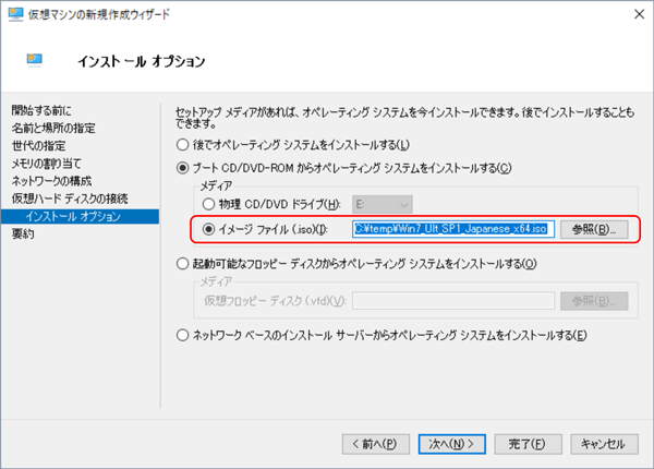 今回は「イメージファイル(.iso)(I)」を選択し、[次へ] ボタンをクリックする