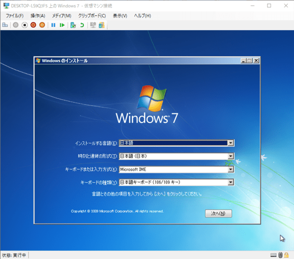 Windows 7のインストール画面