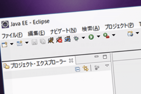 EclipseインストールからJavaプログラム作成までのイメージ画像