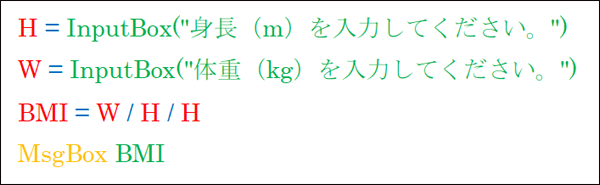 VBScriptでプログラム：プログラムの言語構文の構成要素を色分けした例