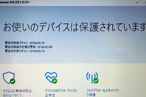 PCを使う人が知っておくべき最低限のセキュリティ対策のイメージ画像