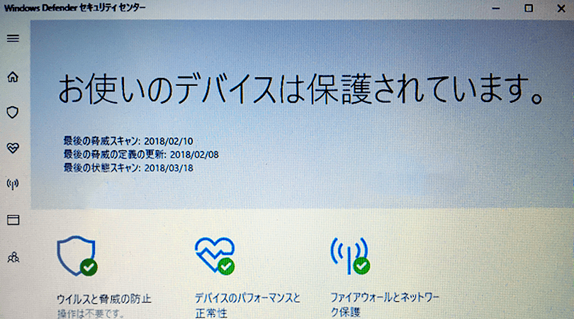 「全PCユーザー必見！セキュリティの基礎：実践すべき7つのルール」メイン画像