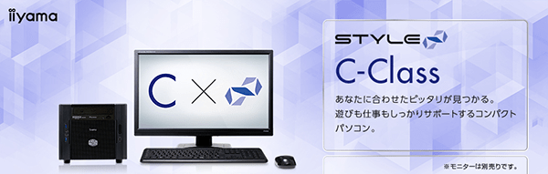 STYLE∞ C-Class コンパクトデスクトップパソコン