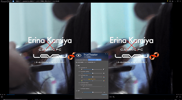 動画補正機能「TrueTheater」の設定画面①