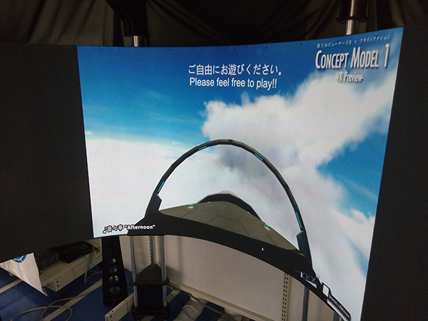 例として、戦闘機ゲーム「CONCEPT MODEL 1」のスタート前画面