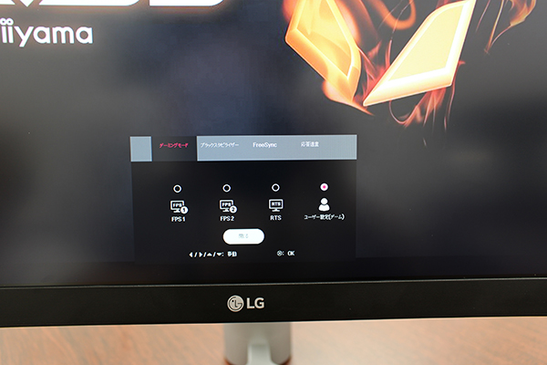 LG 27UK650-Wはゲームのジャンルに合わせることで最適な画面設定にしてくれる