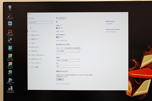 Windows 10上のディスプレイ設定画面