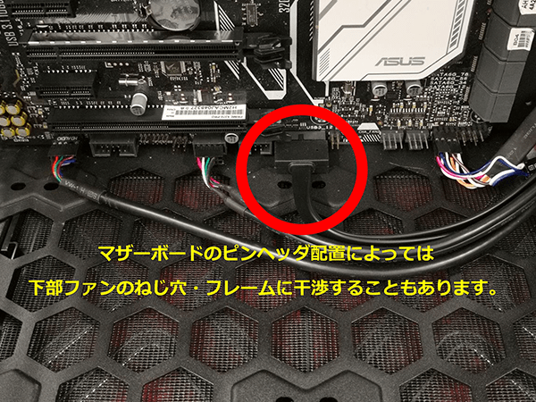 IN WIN IW-CF06B 303-Black 底面ファン設置時の注意