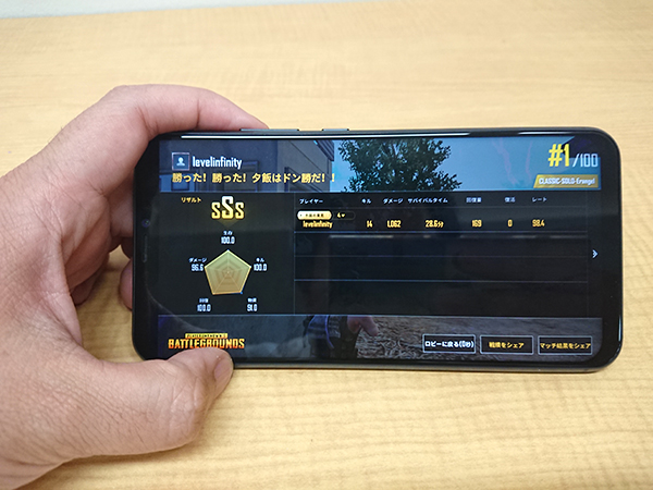 ZenFone5 PUBG MOBILE 初見プレイながら、快適に操作ができてドン勝を決めることができた