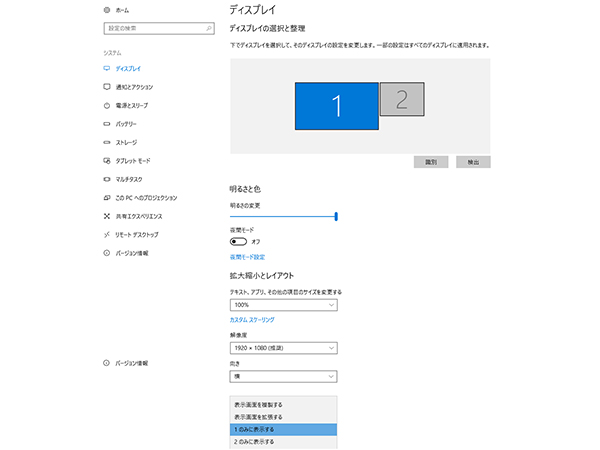 「On-Lap 1305H」 表示させたい画面の構成を選択