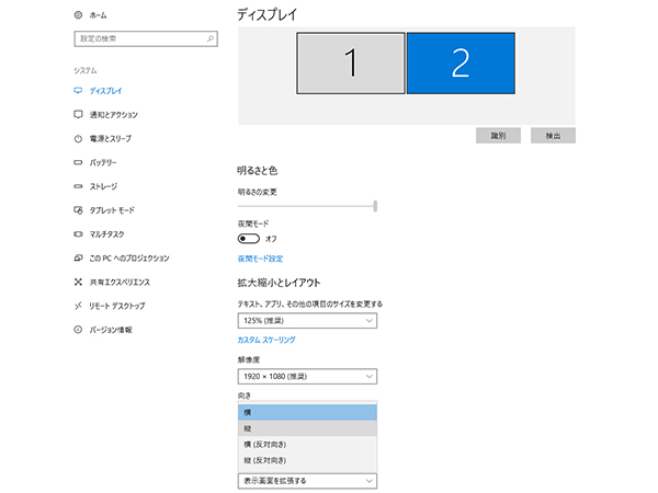 「On-Lap 1305H」 [表示画面を拡張する]を選択して、向きは[横]を選択