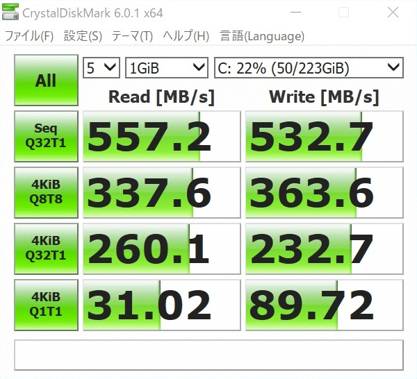 検証機のシステムドライブの速度をCrystalDiskMarkで計測