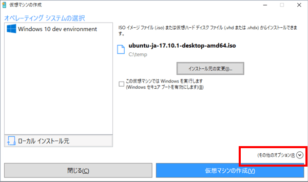 Windowsにubuntuをインストール Hyper Vの使い方 パソコン工房 Nexmag