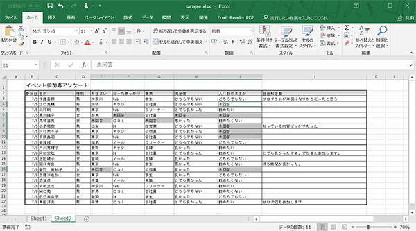 範囲を選択し、値を入力してから、[Ctrl]＋[Enter] で複数セルに同時入力。上図ではB2セルからI22までの空白セルに「未回答」という文字を一括入力している