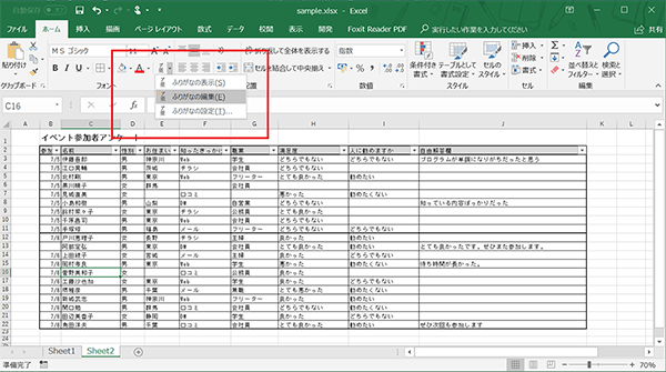 ショートカットを使わない場合、「ホーム」タブ、「フォント」メニューからアイコンをクリックする