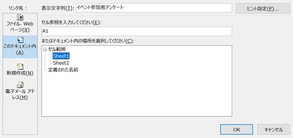 シート数が多くなってきたときや頻繁にシート移動する際に、ハイパーリンクで別シートを設定しておくと便利だ