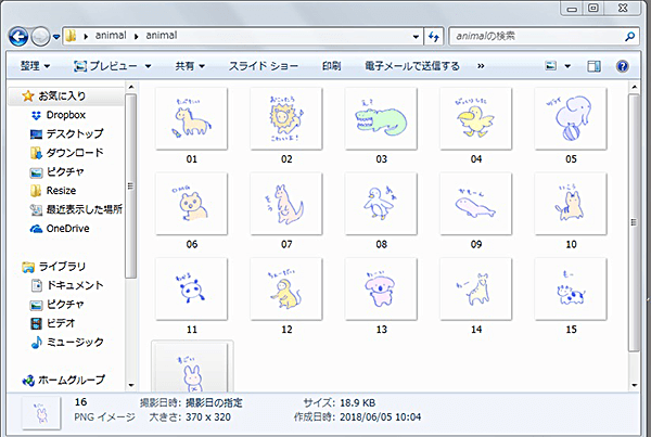 パソコンで簡単 Lineスタンプの作り方 パソコン工房 Nexmag