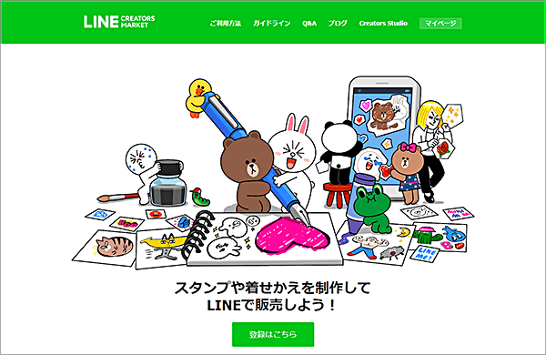 LINEクリエイターズマーケット