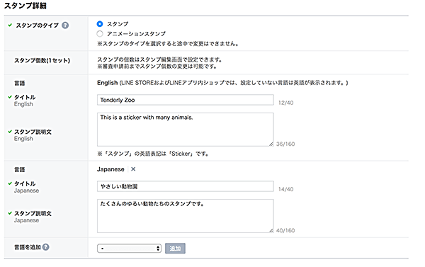 声が出ない ラインスタンプ 【LINE】マイスタンプ編集にスタンプが表示されない、出てこない不具合と対処