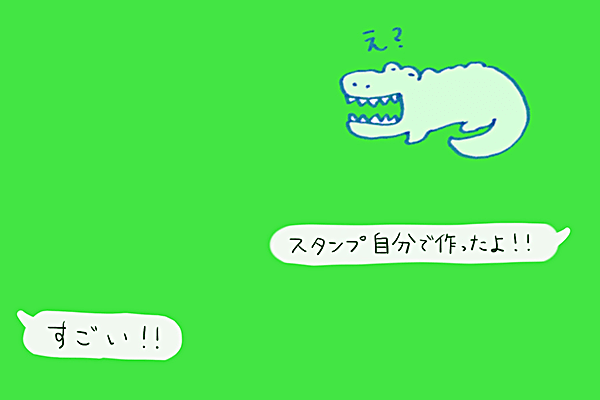 パソコンで簡単 Lineスタンプの作り方 パソコン工房 Nexmag