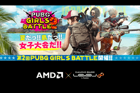 PUBG女子大会開催！PUBG GIRL’S BATTLE 認定ゲーミングPC発売！のイメージ画像