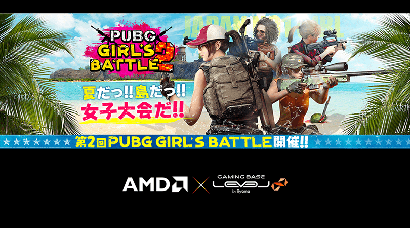 Pubg女子大会開催 Pubg Girl S Battle 認定ゲーミングpc発売 パソコン工房 Nexmag