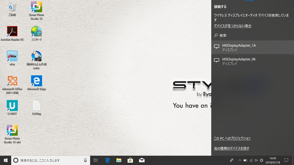 ワイヤレスディスプレイアダプタを選択し接続