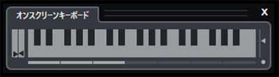 Cubase Elementsのオンスクリーンキーボード