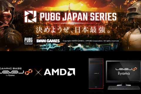 PUBG JAPAN SERIES推奨ゲーミングPC発売！のイメージ画像