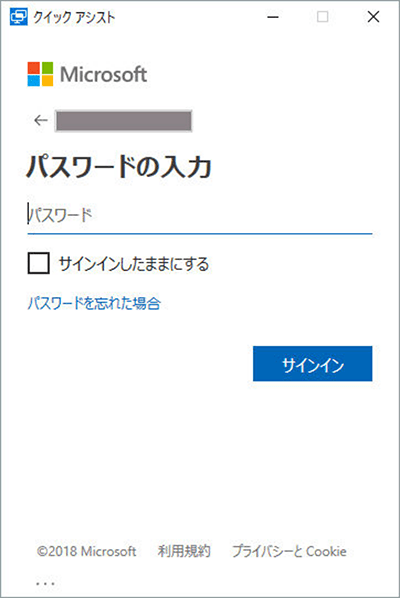 パスワード入力画面