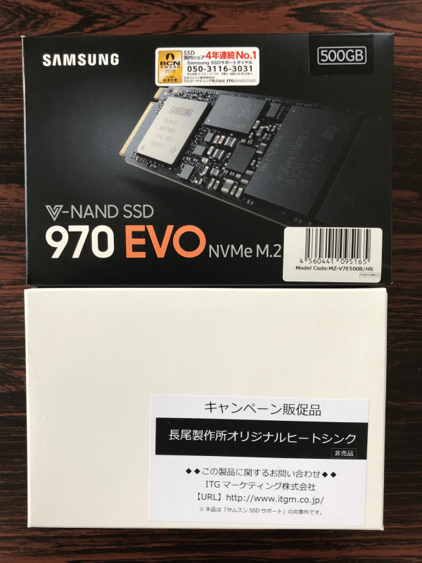 Samsung SSD 「970EVO」500G 「長尾製作所オリジナルヒートシンク」付き