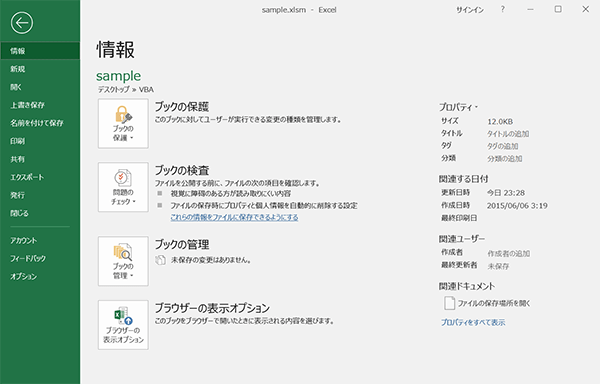 ［ファイル］タブを開き、［オプション］をクリック