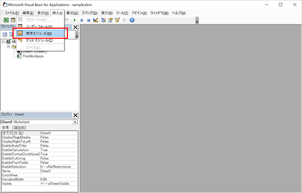 ［開発］タブの一番左にある［Visual Basic］をクリック後、上部の［挿入］メニューから、［標準モジュール］をクリック